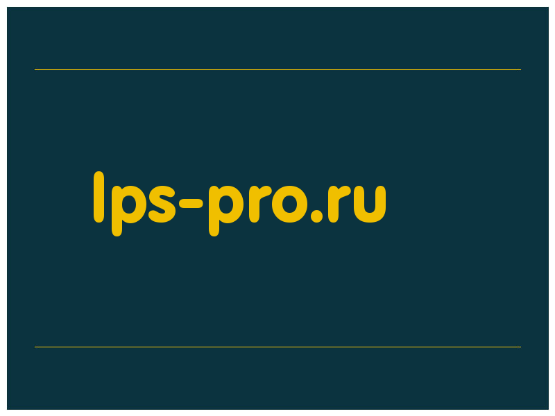 сделать скриншот lps-pro.ru