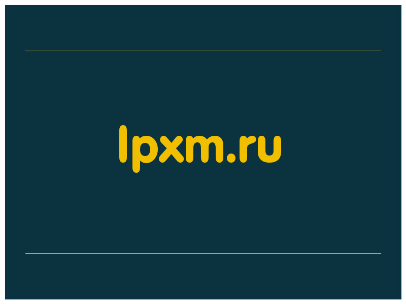 сделать скриншот lpxm.ru
