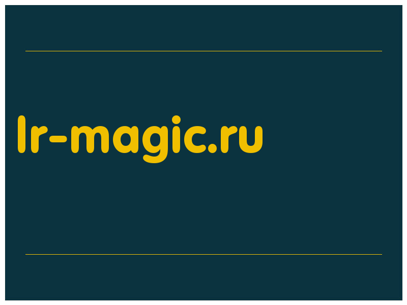 сделать скриншот lr-magic.ru