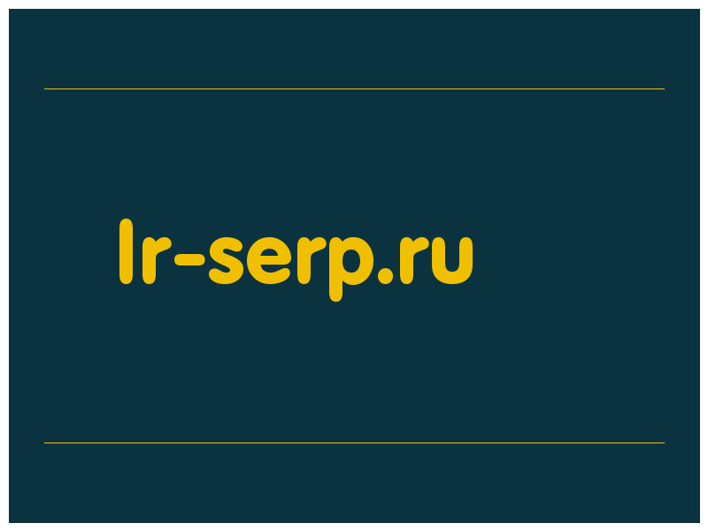 сделать скриншот lr-serp.ru