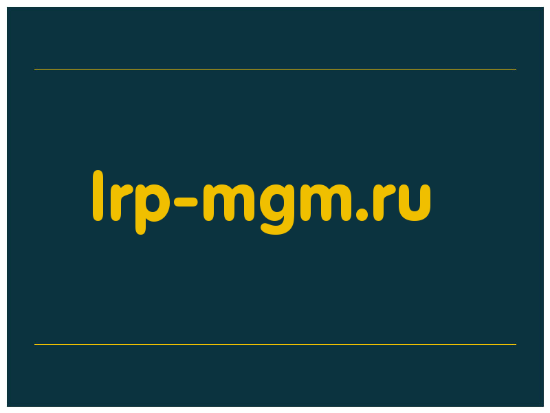 сделать скриншот lrp-mgm.ru