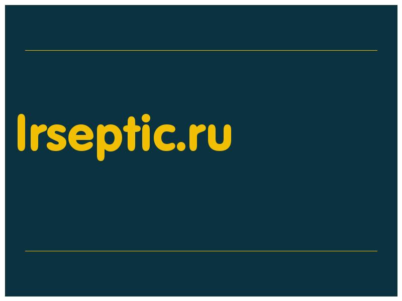 сделать скриншот lrseptic.ru