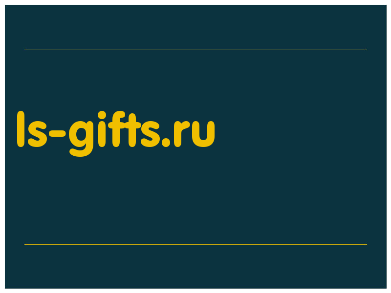 сделать скриншот ls-gifts.ru
