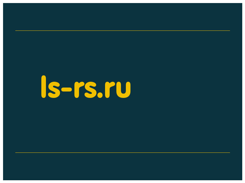 сделать скриншот ls-rs.ru