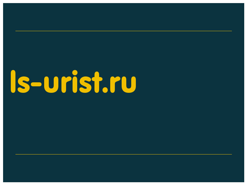 сделать скриншот ls-urist.ru