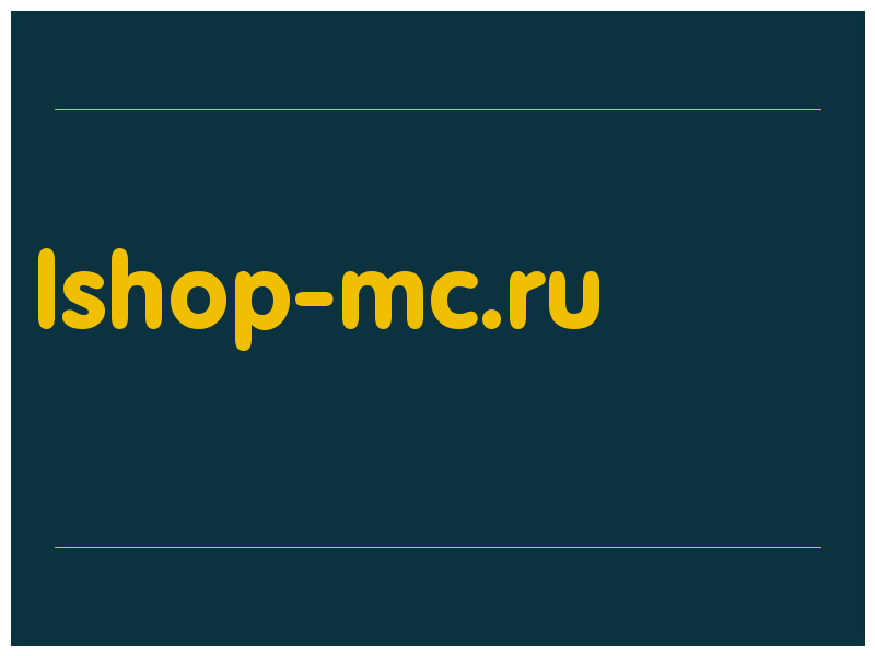 сделать скриншот lshop-mc.ru