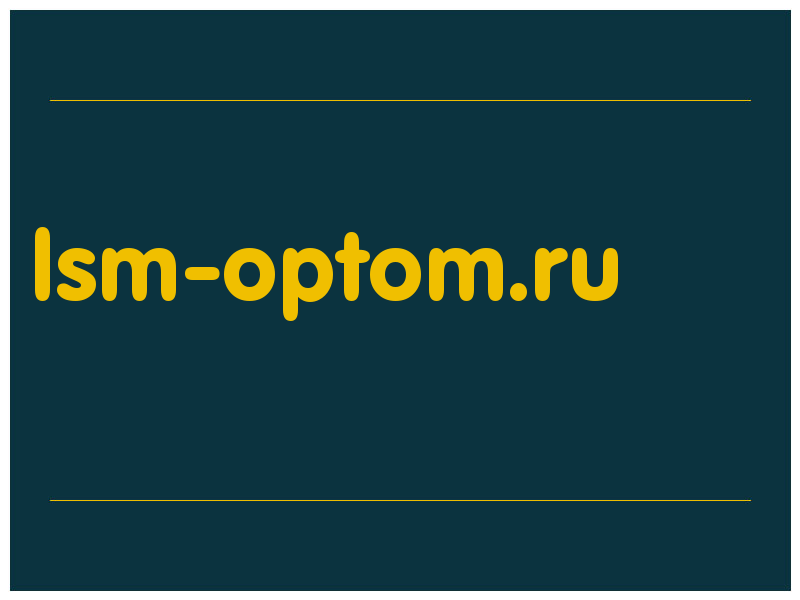 сделать скриншот lsm-optom.ru