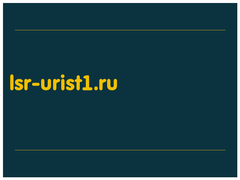 сделать скриншот lsr-urist1.ru