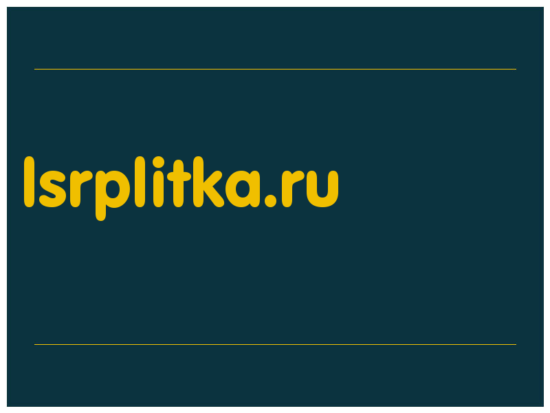 сделать скриншот lsrplitka.ru
