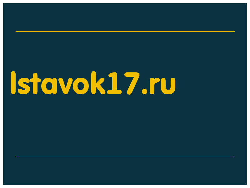 сделать скриншот lstavok17.ru