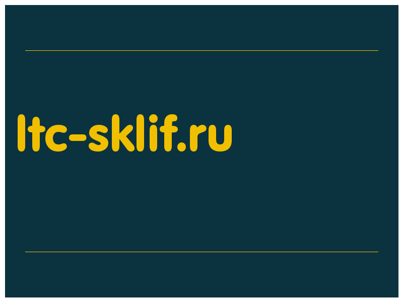 сделать скриншот ltc-sklif.ru