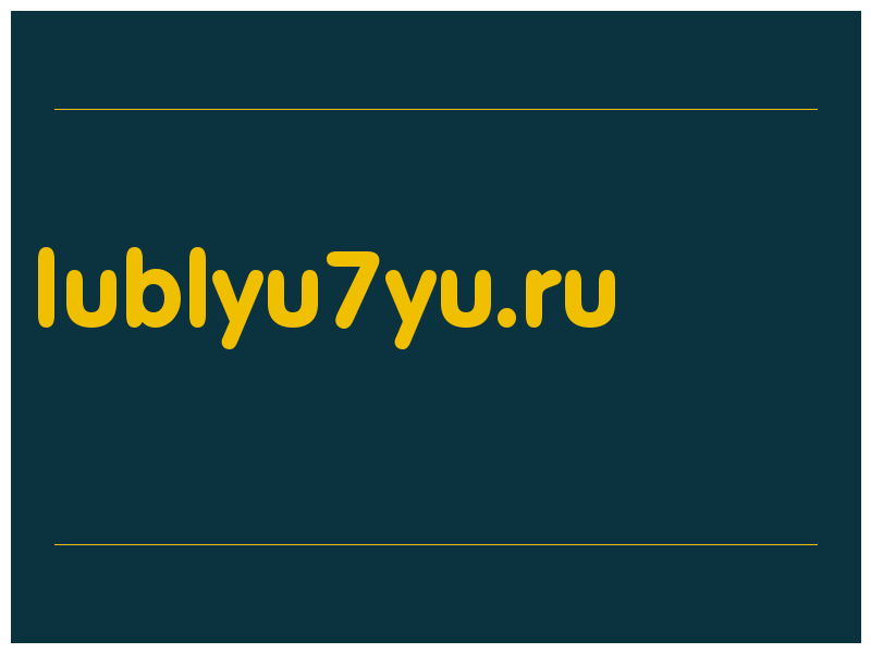 сделать скриншот lublyu7yu.ru