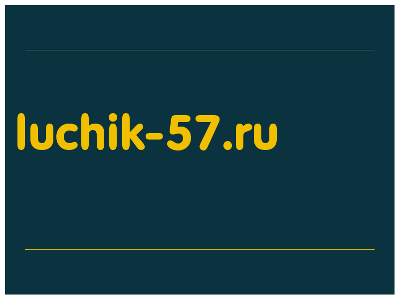 сделать скриншот luchik-57.ru