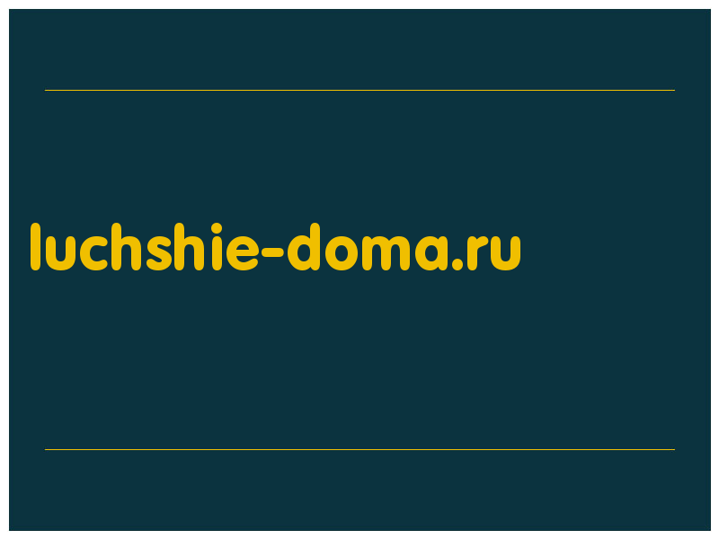 сделать скриншот luchshie-doma.ru