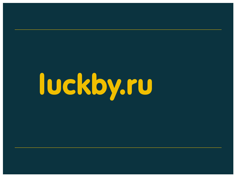 сделать скриншот luckby.ru