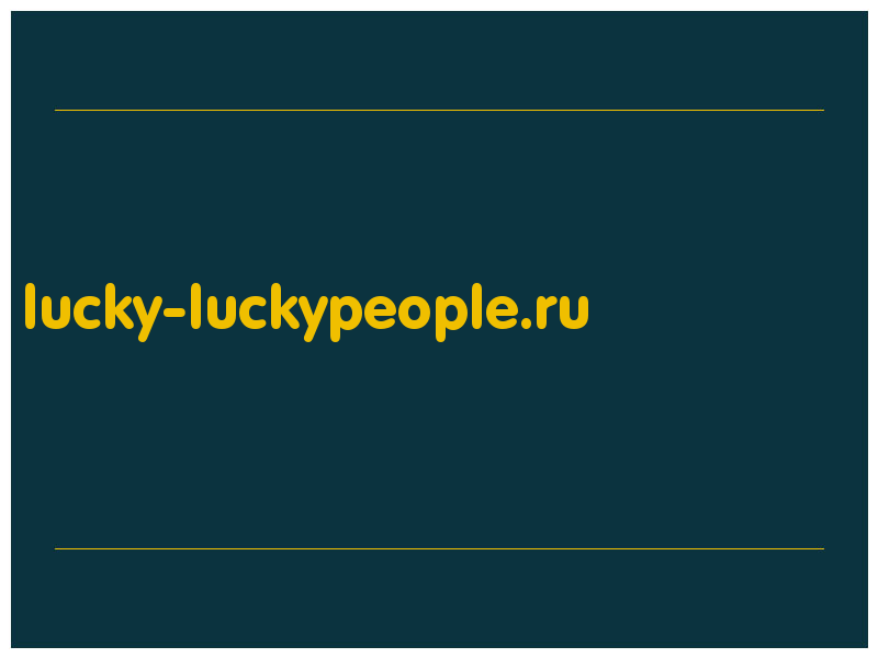 сделать скриншот lucky-luckypeople.ru