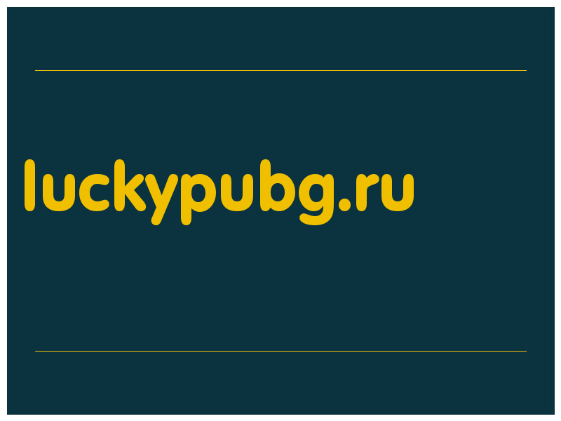 сделать скриншот luckypubg.ru