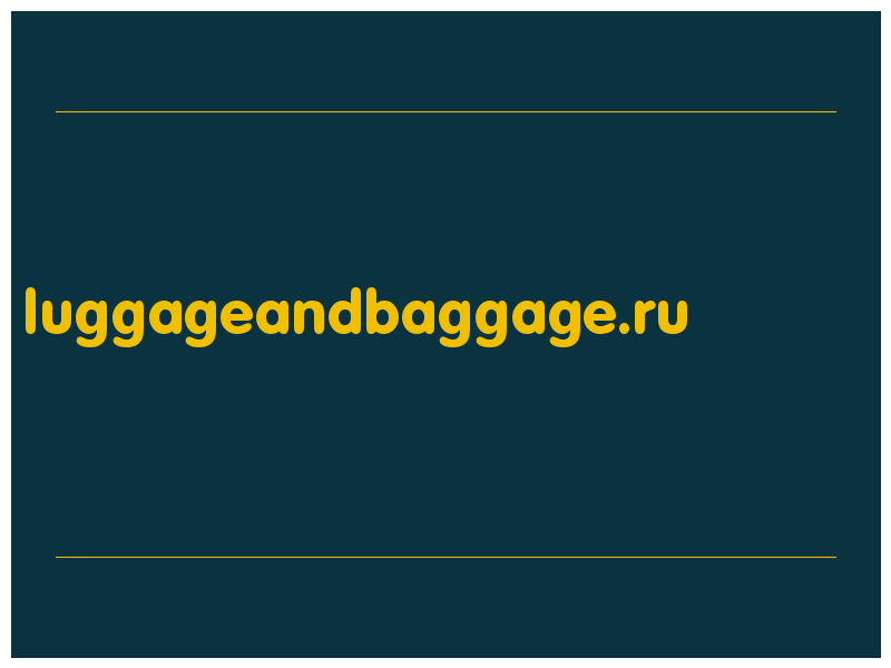 сделать скриншот luggageandbaggage.ru