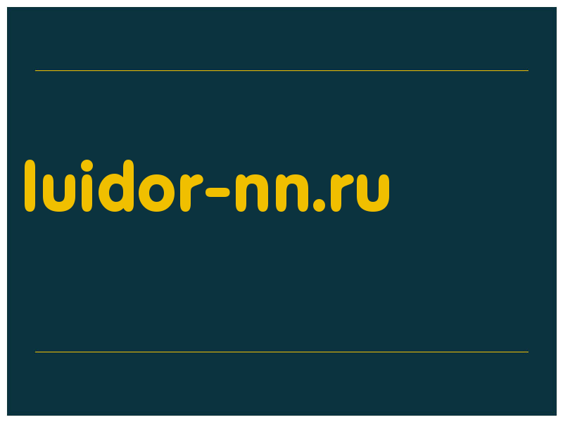 сделать скриншот luidor-nn.ru