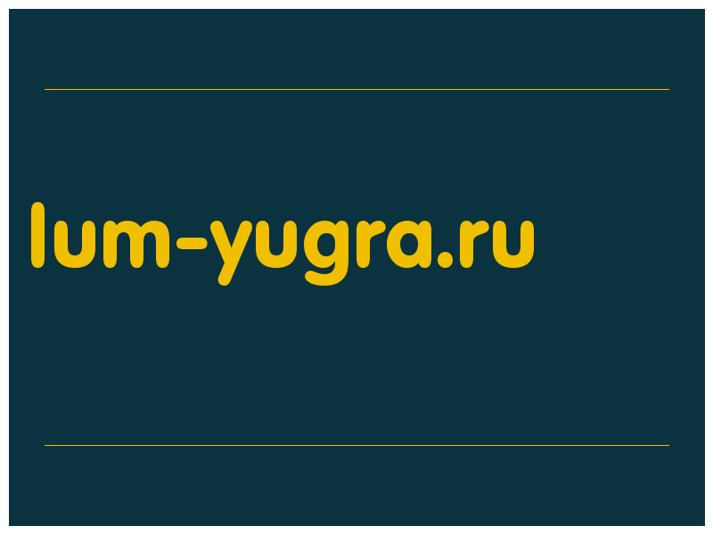 сделать скриншот lum-yugra.ru
