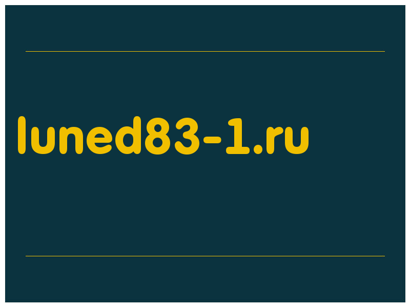 сделать скриншот luned83-1.ru