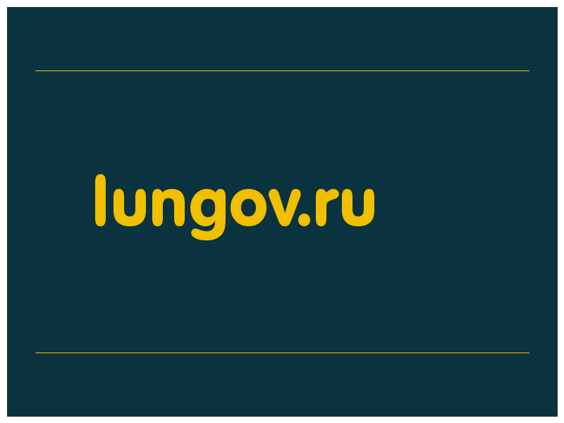 сделать скриншот lungov.ru