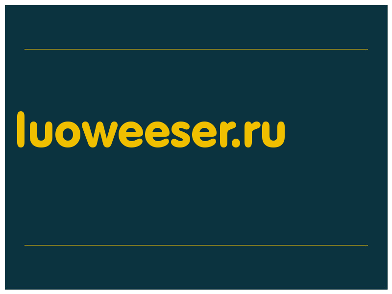 сделать скриншот luoweeser.ru