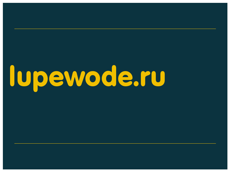 сделать скриншот lupewode.ru