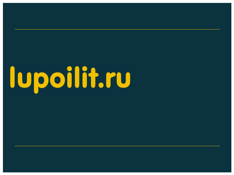сделать скриншот lupoilit.ru