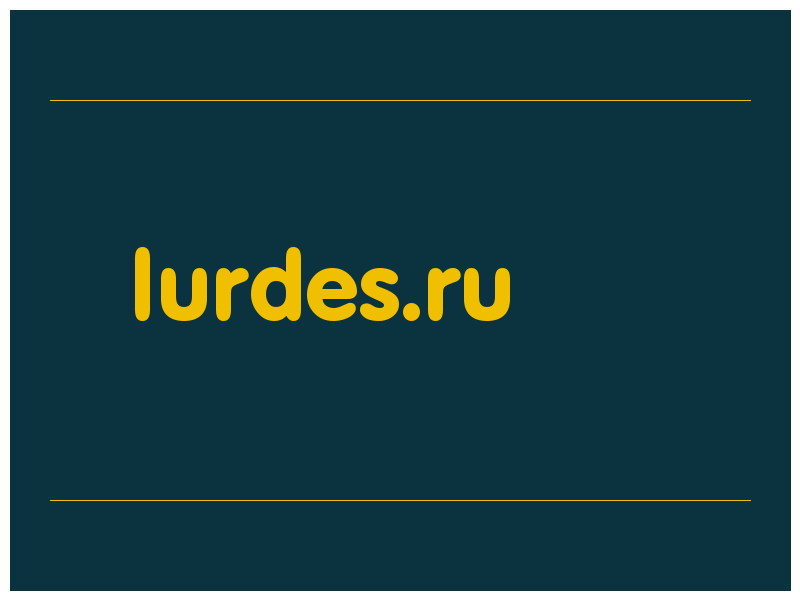 сделать скриншот lurdes.ru