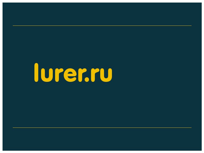 сделать скриншот lurer.ru