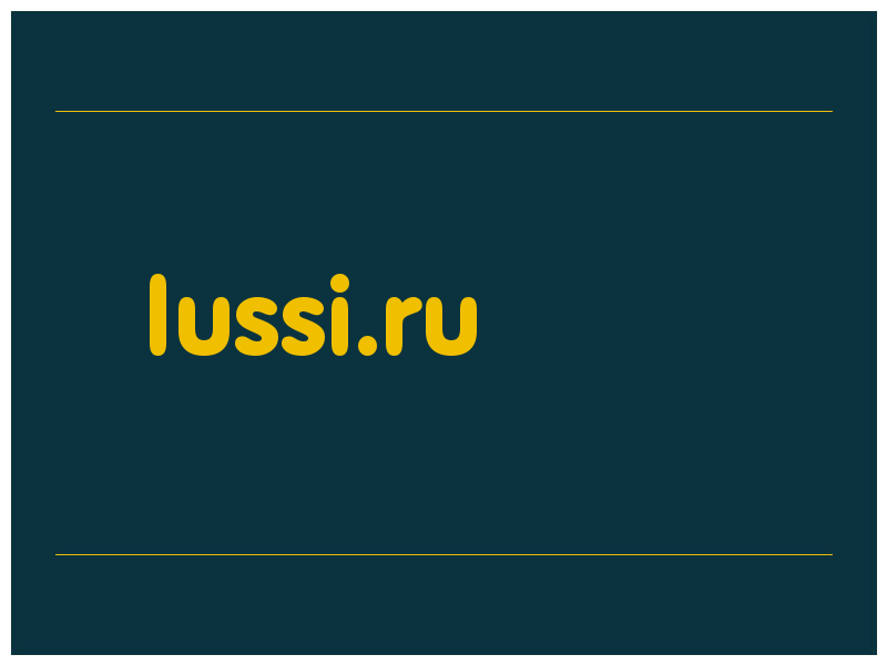 сделать скриншот lussi.ru