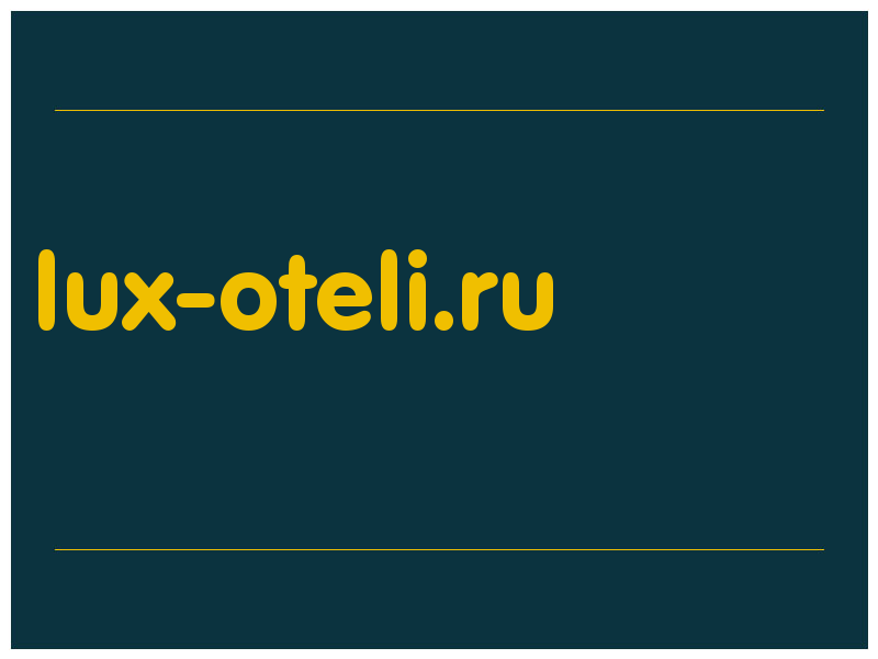 сделать скриншот lux-oteli.ru