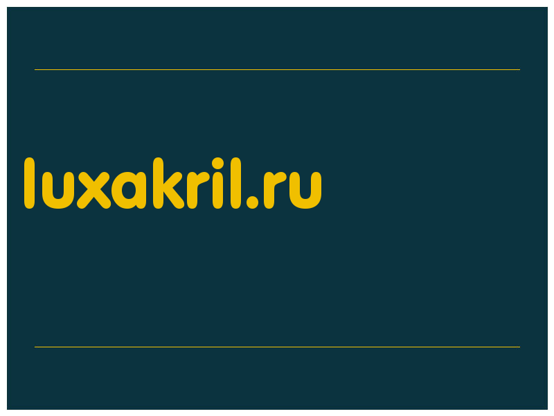 сделать скриншот luxakril.ru