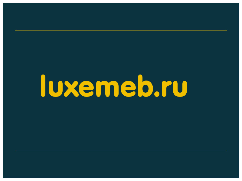 сделать скриншот luxemeb.ru