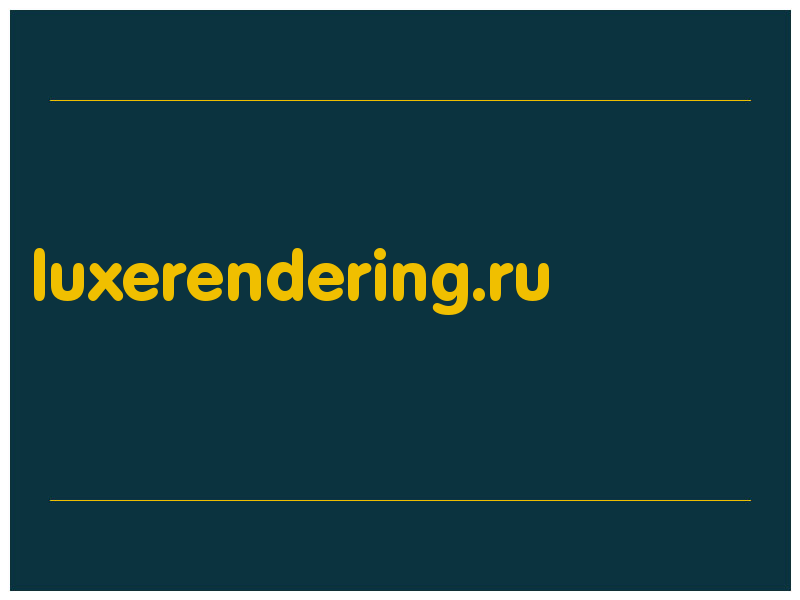 сделать скриншот luxerendering.ru