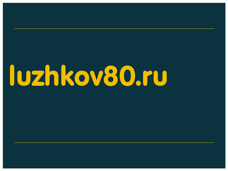 сделать скриншот luzhkov80.ru