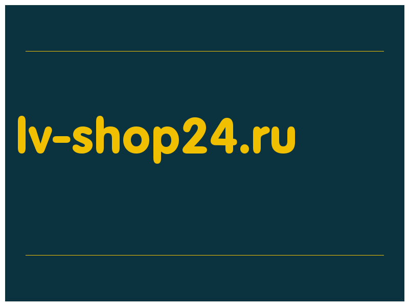 сделать скриншот lv-shop24.ru