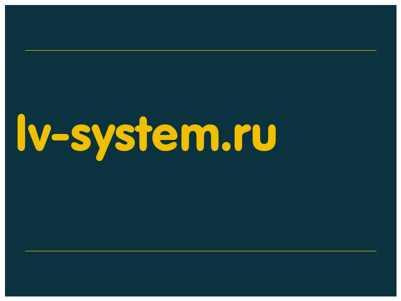 сделать скриншот lv-system.ru