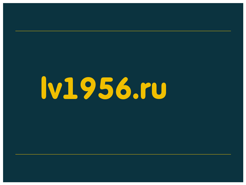 сделать скриншот lv1956.ru