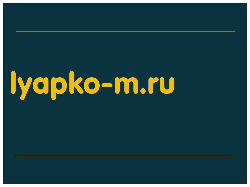 сделать скриншот lyapko-m.ru
