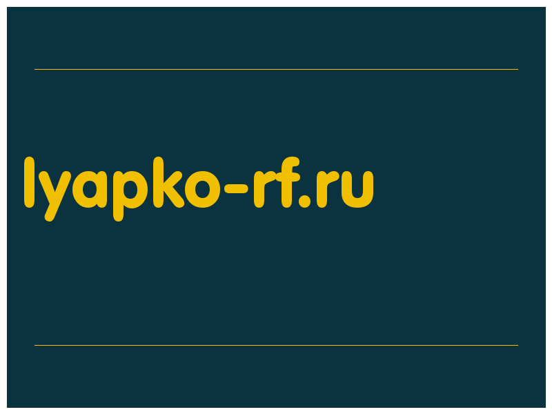 сделать скриншот lyapko-rf.ru