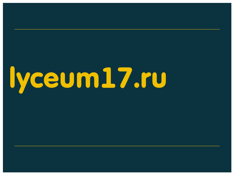 сделать скриншот lyceum17.ru