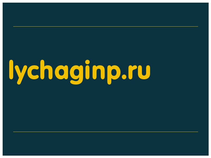 сделать скриншот lychaginp.ru