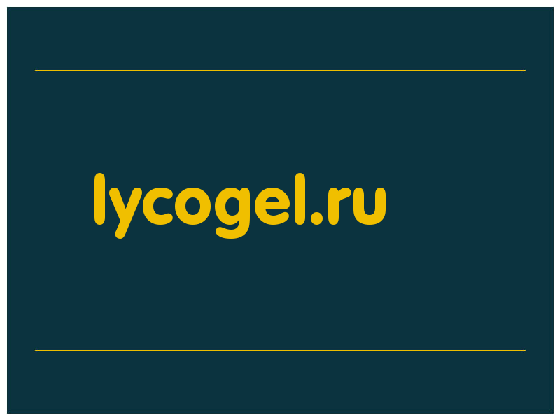 сделать скриншот lycogel.ru