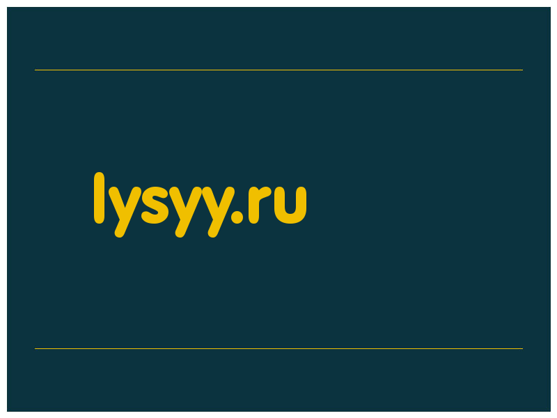 сделать скриншот lysyy.ru