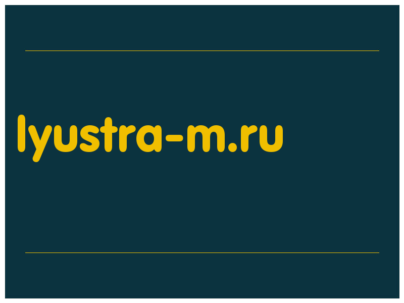 сделать скриншот lyustra-m.ru