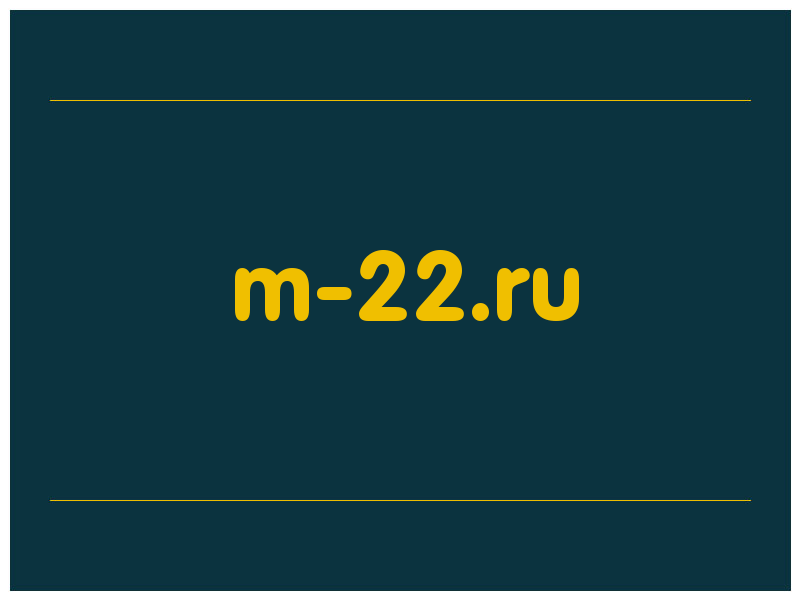 сделать скриншот m-22.ru