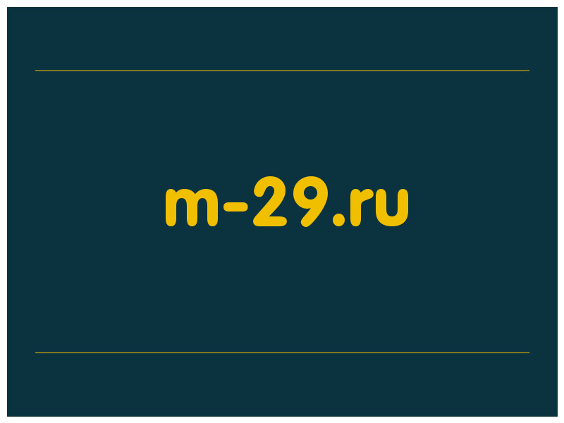 сделать скриншот m-29.ru