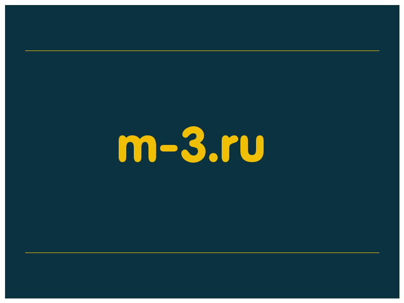 сделать скриншот m-3.ru